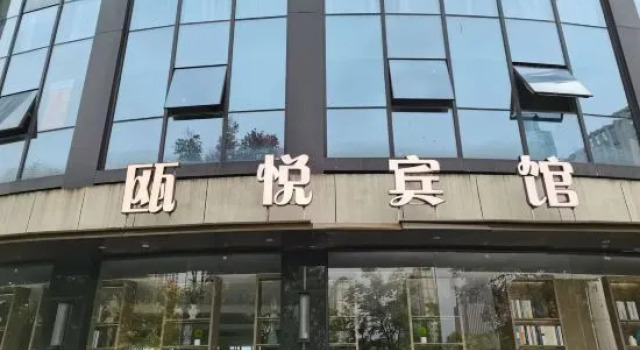 Ouyue Hotel (Ouhai District Government), Book Hotel Wenzhou Zhejiang
