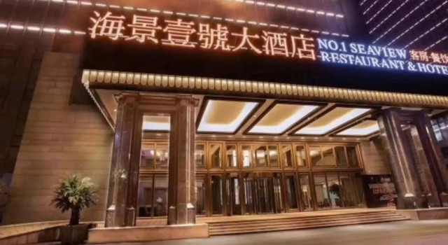 Wuxi Seaview No.1 Hotel (Yijia Branch)