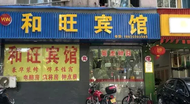 Hewang Hotel (Zhuzhou Changxing Road)