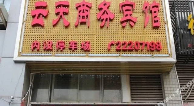 Yuntian Business Hotel, Забронировать Отель Чжучжоу Хунань