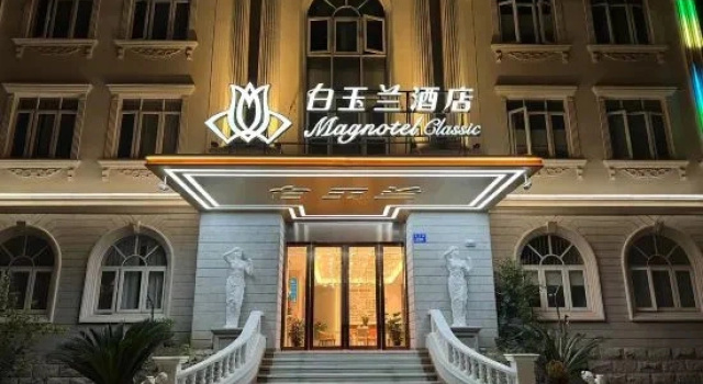 Magnotel Hotel (Suzhou Wujiang Fenhu), Prenota Hotel Hotel a Jiangsu con parcheggio, Parcheggio