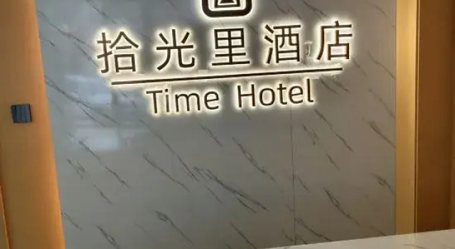 Yudu Shiguangli Hotel (Yudu New Long March Advanced Technical School), Rezerwuj Hotel Ganzhou Jiangxi