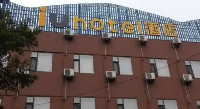 IU Hotel Jinzhong Jiexiu Yuhua Road Branch