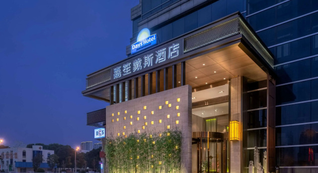 Days Hotel By Wyndham Changsha Downtown, Rezerwuj Hotel Hotele biznesowe w Changsha, 4* 5*