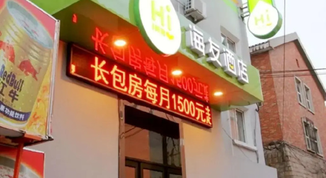Hi Inn Qingdao Taishan Road Metro Station, Prenota Hotel Hotel a Shandong con parcheggio, Parcheggio