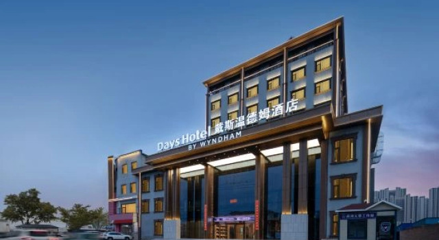 Fenyang Days Inn Wyndham, Book Hotel Luliang Shanxi
