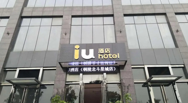 IU Hotels·Tongling Beidouxingcheng, Book Hotel 3-stjernede hoteller i Tongling, 3*