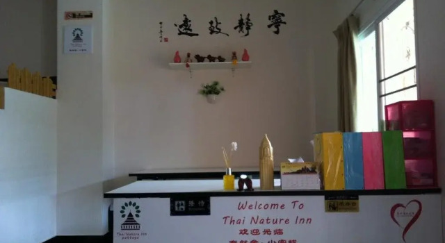 Thai Nature Inn@Pattaya