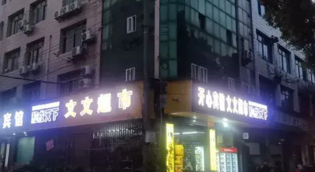 Changde Happy Hotel, Rezerwuj Hotel Changde Hunan