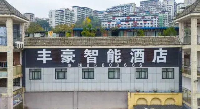 Fenghao Hotel, Забронировать Отель Чунцин Chongqing Area