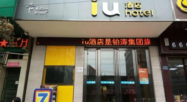 IU Hotel·Bijie Weining Caohai, Varaa Hotelli Weining Guizhou