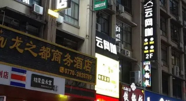 Fangchenggang Gangkou Cloud E-sports Homestay (Lotte Garden Pedestrian Street)
