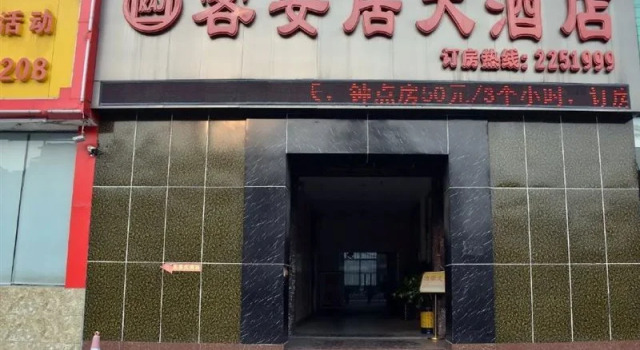 南宁客安居大酒店, Rezerwuj Hotel Hotele w Nanning z parkingiem, Parking