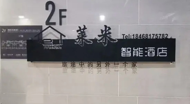 Laimei Smart Homestay (Kunming Changshui Airport), Prenota Hotel Kunming Yunnan