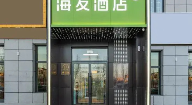 Hi Inn Changchun High-tech Zone Eurasia Shopping Mall Subway Station Hotel, Rezervovat Hotel Čchang-čchun 