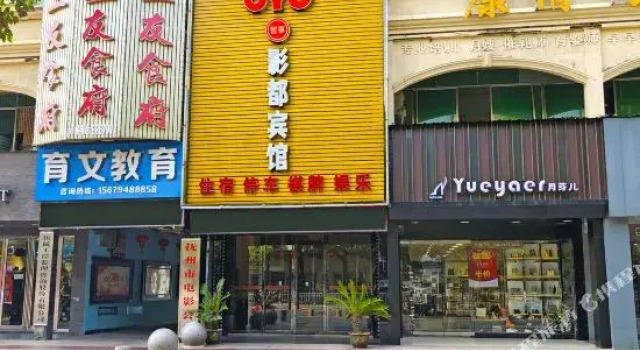 Fuzhou Yihe Smart Gaming Hotel, Book Hotel Linchuan China