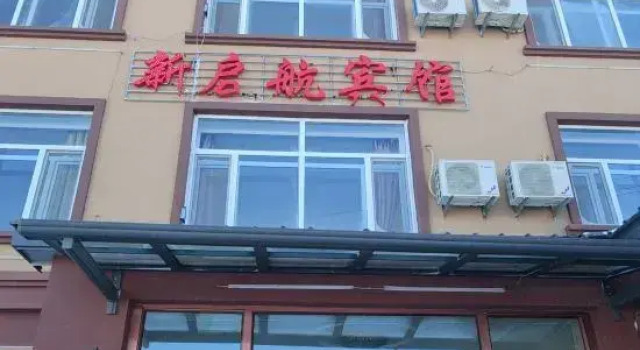 Harbin Binpeng Inn - Harbin Taiping International Airport, Prenota Hotel Taipingzhuang Heilongjiang