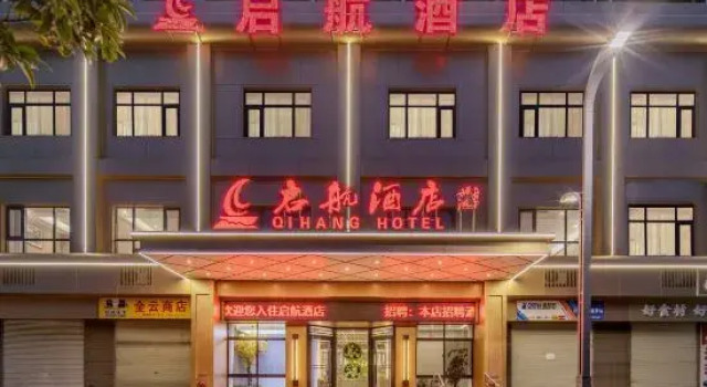 Qihang Hotel (Shiquan Ancient Street), Book Hotel Hoteller i Shaanxi med parkering, Parkering