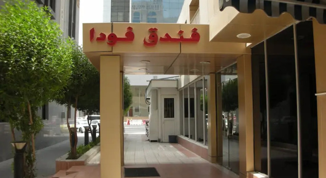 Fuda Hotel