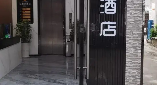 Mi Duo Esports Hotel