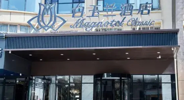 Magnolia Hotel (Kashi Gucheng), Book Hotel Cheap Hotels in Xinjiang