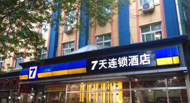 7 Days Inn Beijing Zhixin Bridge