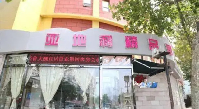 Adela Boutique Hotel, Забронировать Бутик-отель Shibei District Циндао