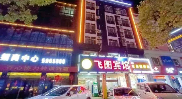 New Feitu Hotel guigang (Guest World RT-Mart)
