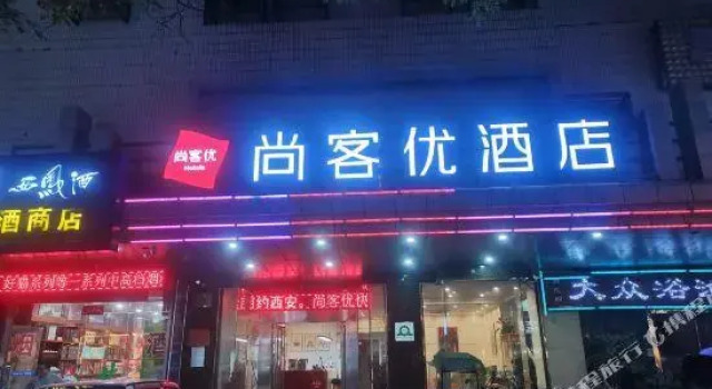 Thank You Inn Xi'an Zhonglou, Забронировать Отель Сиань Шэньси, рядом с Luomashi Walking Street