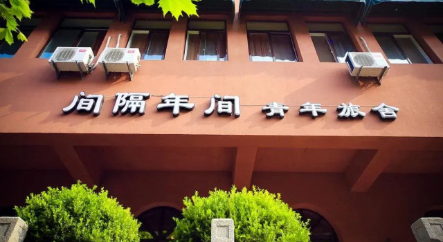 Dalian Gap Year Youth Hostel, Book Hostel Hostels in Liaoning, Hostel