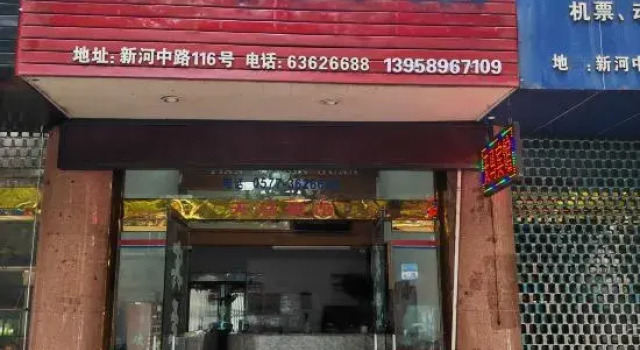 Tianma Hotel, Prenota Hotel Wenzhou Zhejiang