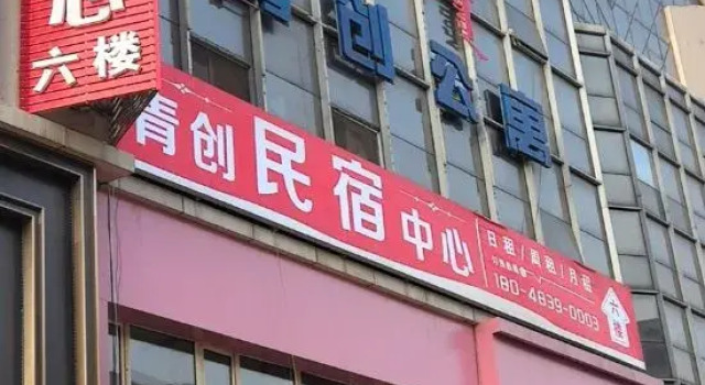 Qingchuang Homestay (Beiguo Century Plaza), Book Hotel Ordos Inner Mongolia