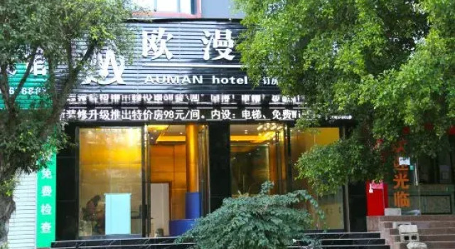 Au man hotel, Buchen Sie Hotel Funing 