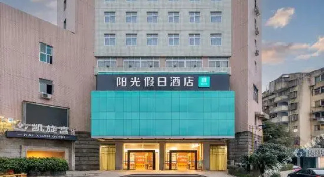 Yangguang Holiday Hotel, Boek Hotel Wenzhou Zhejiang