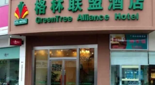 GreenTree Alliance Yangzhou Yangtze River Middle Road Jingyi Hotel, Prenota Hotel Yangzhou Jiangsu