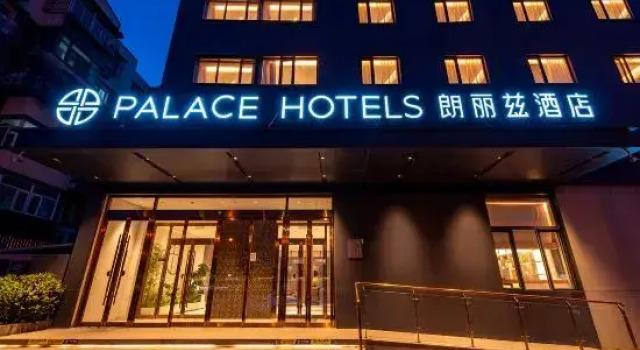 PALACE HOTELS (Beijing Zhongguancun Software Park Nongda Shop)