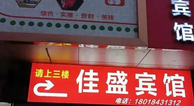Nantong Jiasheng Hotel, Prenota Hotel Nantong Jiangsu