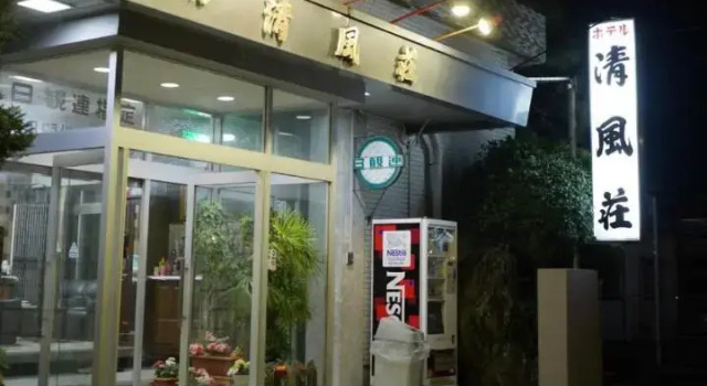 Business Hotel Seifusou, Prenota Hotel Hotel a Kyushu con parcheggio, Parcheggio