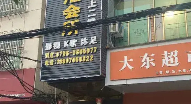 Xiajiang Dadong Business Hotel, Rezerwuj Hotel Jian Jiangxi