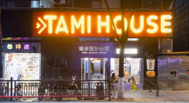 Dami Qingju · TAMI HOUSE (Guangzhou Beijing Road Pedestrian Street Jiniantang Subway Station)