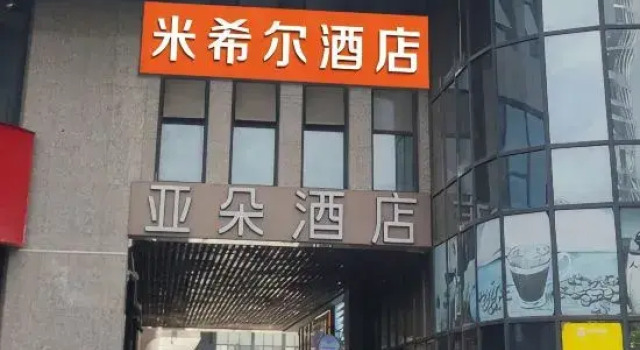 Mixier Homestay (Xinxiang High-Speed Railway East Station), Book Hotel Xinxiang Henan