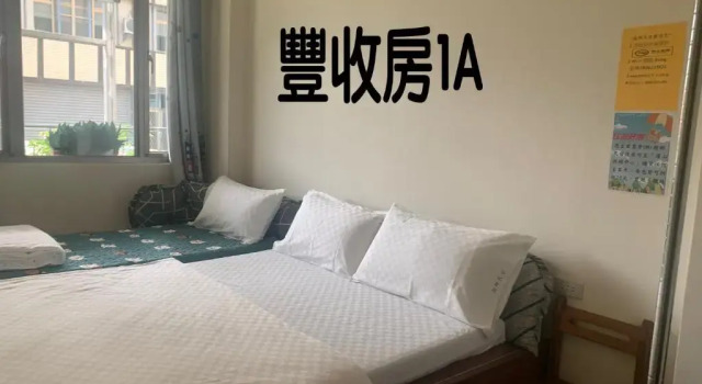 Номер Standard 穀鄉民宿