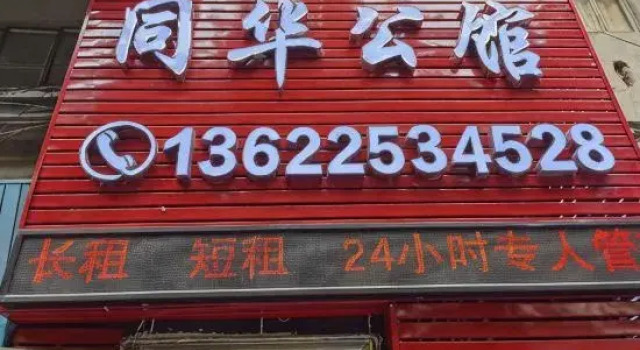 Foshan Tonghua Mansion (Tongji Road Subway Station), Boek Hotel Hotels in Guangdong met parkeren, Parkeren