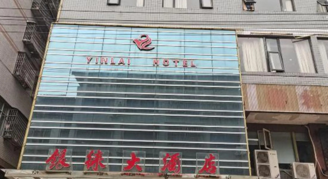 Yinlai Hotel, Buchen Sie Hotel Nanba Dazhou