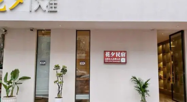 Huaxi Homestay, Varaa Hotelli Hezhou Hunan
