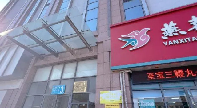 Minrong Smart Apartment (Kangye), Prenota Appartamento Weihai Shandong