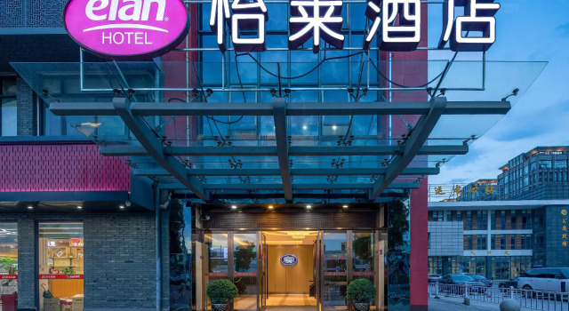 Elan Inn Ningbo Passenger Transport Center