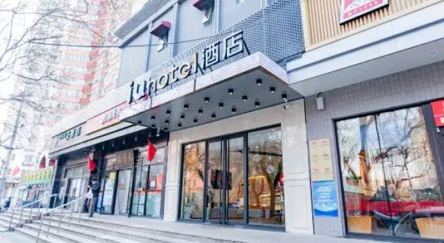 IU Hotel (Beijing  Panjiayuanxi Subway Station Cancer Hospital), Rezerwuj Hotel Pekin Pekin