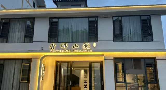 Qing Pan Shan Yuan (Dongmen Store, Fanjing Mountain Scenic Area), Prenota Hotel Tongren Guizhou
