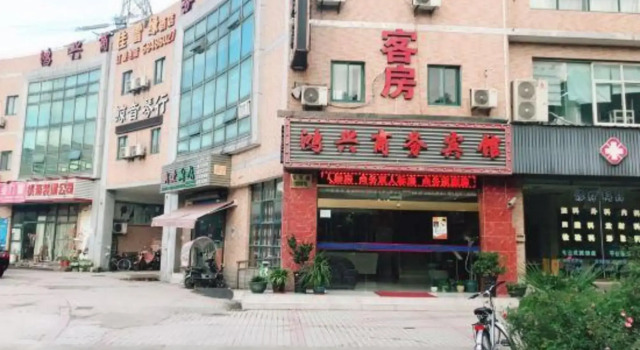 Hongxing Business Hotel, Varaa Hotelli Shanghai Shanghai